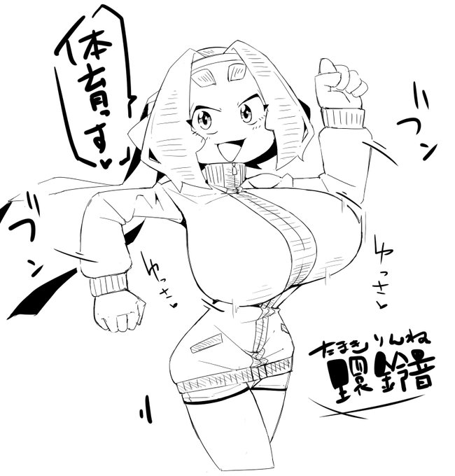 rkgk、ジャージおっぱいが描きたくなったので環ちゃんっす 
