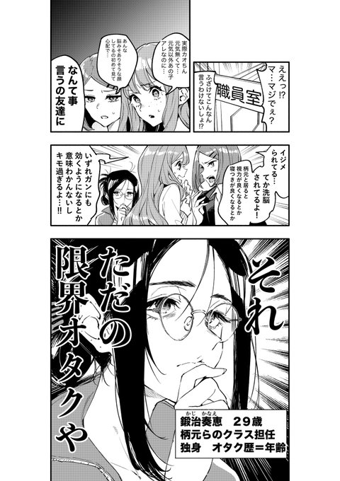 ギャルちゃんは委員長ちゃんのオタクなだけなのに…? 3話 1/9
#漫画が読めるハッシュタグ #創作百合 