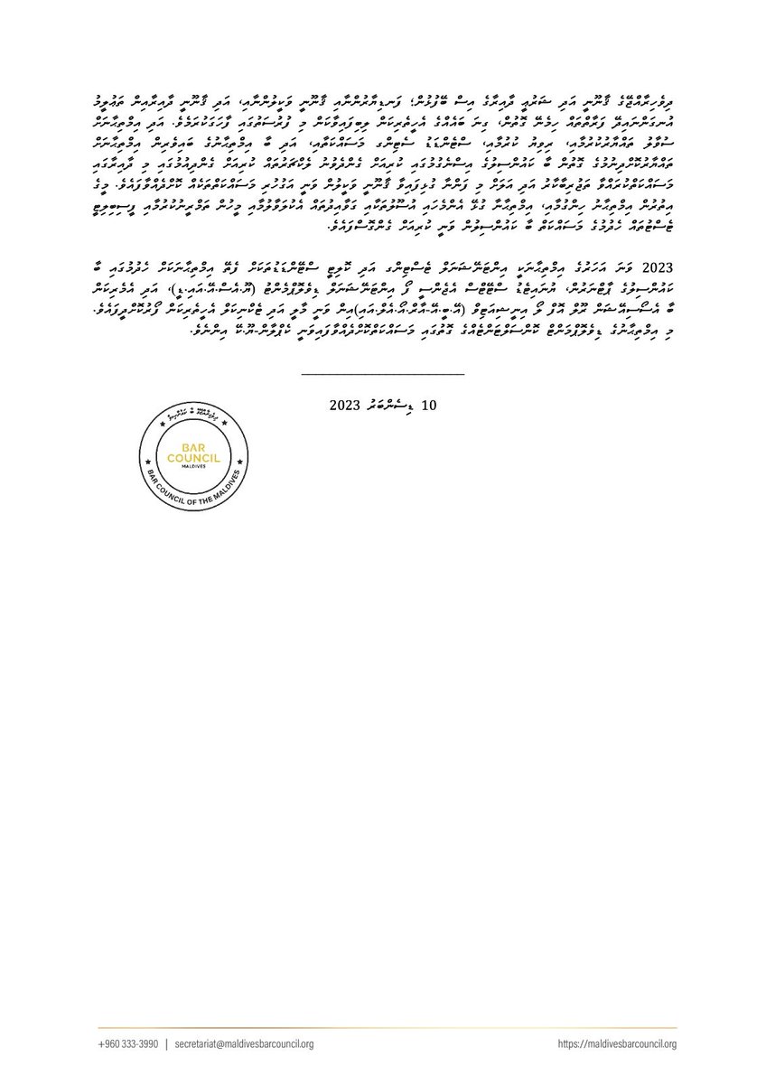 Bar Council of the Maldives (@mvbarcouncil) on Twitter photo Results of the BE2023 are being issued! BCM extends felicitations to all examinees who have passed the Bar Exam.
@USAIDMaldives
<a href="/ABARuleofLaw/">ABA Rule of Law</a> Results of the BE2023 are being issued! BCM extends felicitations to all examinees who have passed the Bar Exam.
@USAIDMaldives
<a href="/ABARuleofLaw/">ABA Rule of Law</a>