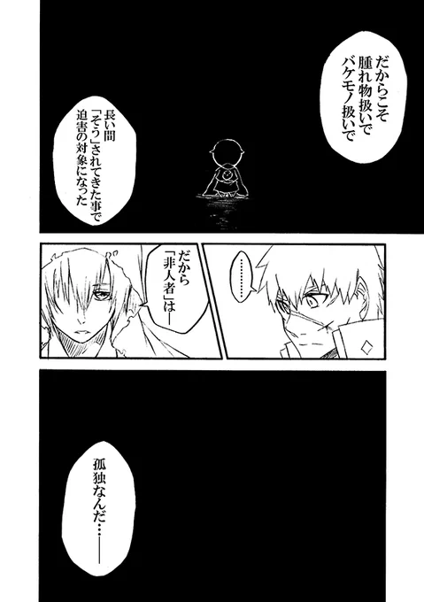 豚が審神者してる本丸の話。8話。(4/4)
※創作審神者(豚)思いっきり出てきます。 