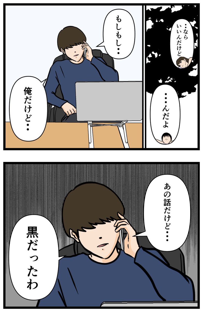 お隣さん㊷
#漫画 