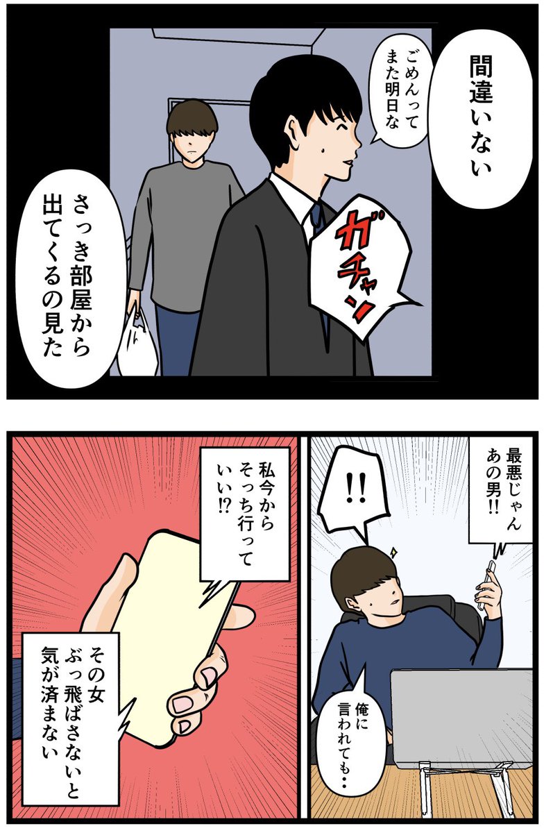 お隣さん㊷
#漫画 