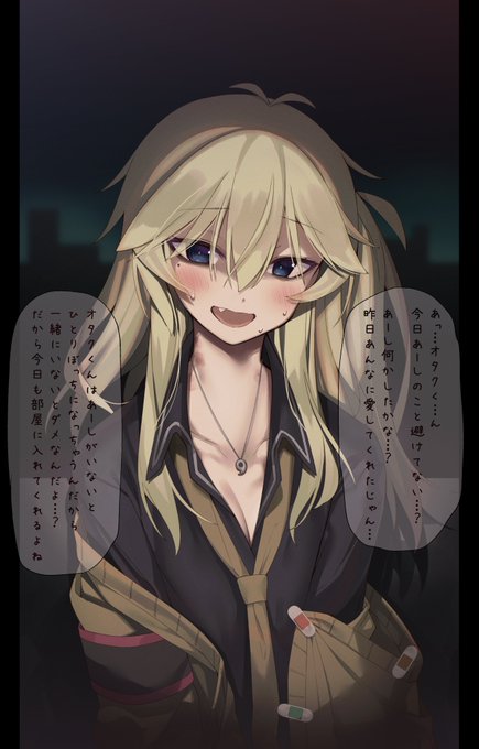 重めの埼玉ギャル概念アリかもしれない... 