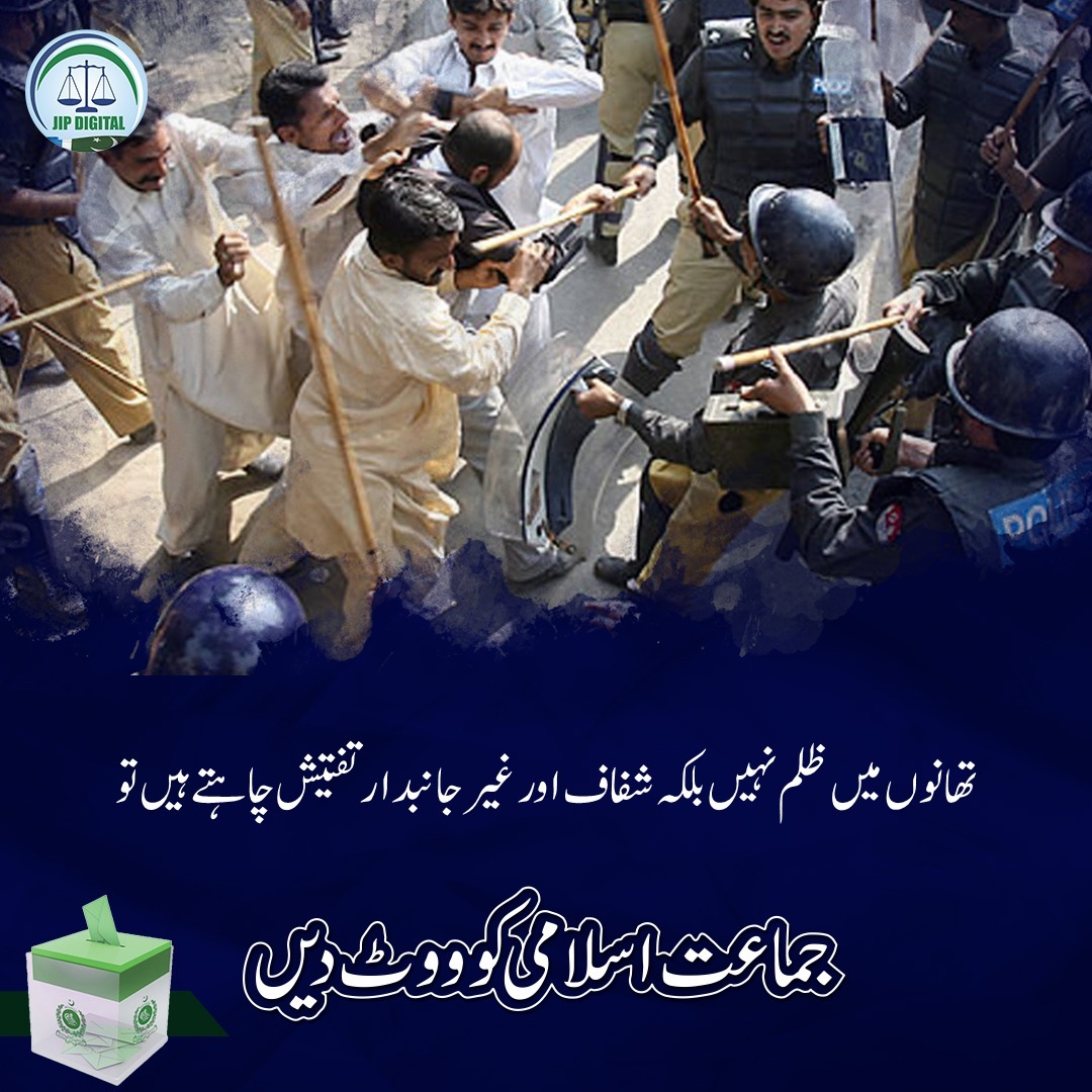 Inayat01's tweet photo. #SMConvention
#SirajUlHaq
#HalSirafJamaateIslami
#Pakistan https://t.co/goq5eaBS9c