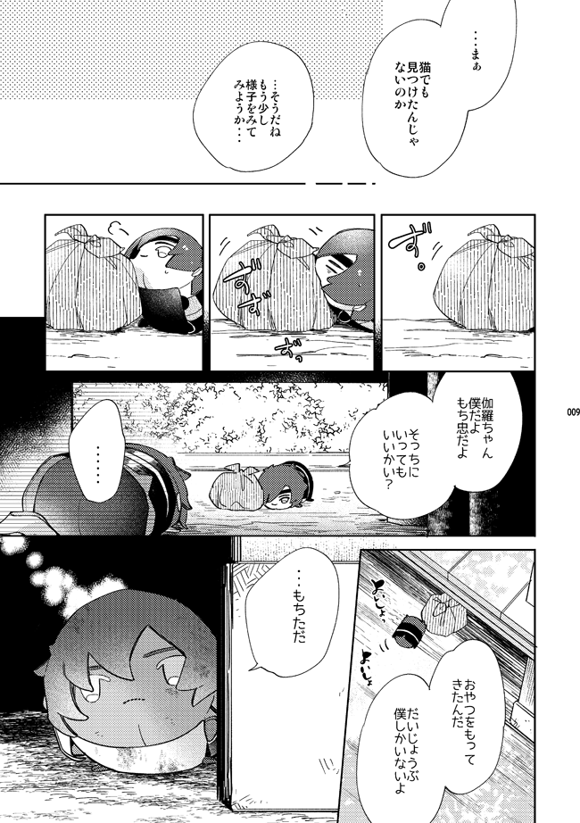 個人部分のサンプル
【夢みるおもち】全24P 