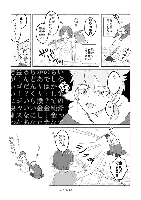 #りりあーと #絵ガク 
楽陽と金銀🪓 