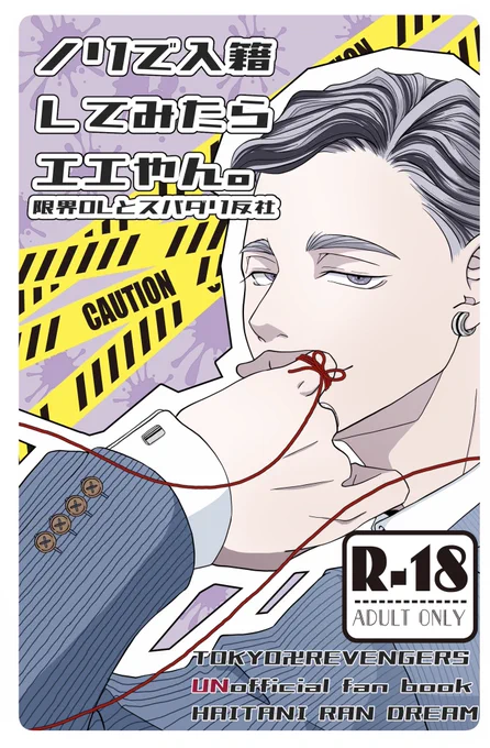 既刊サンプル(4/8)
◾️新書サイズ/全260頁/カバー付
◾️イベント価格1,600円
     通販価格2,000円
※旧Tωitter掲載作の再録+描き下ろしです 