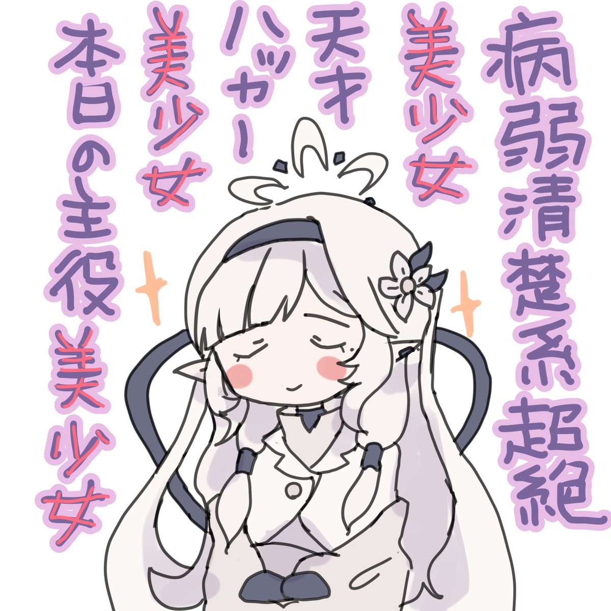 ヒマリおめでとう🎂
#ブルアカ 