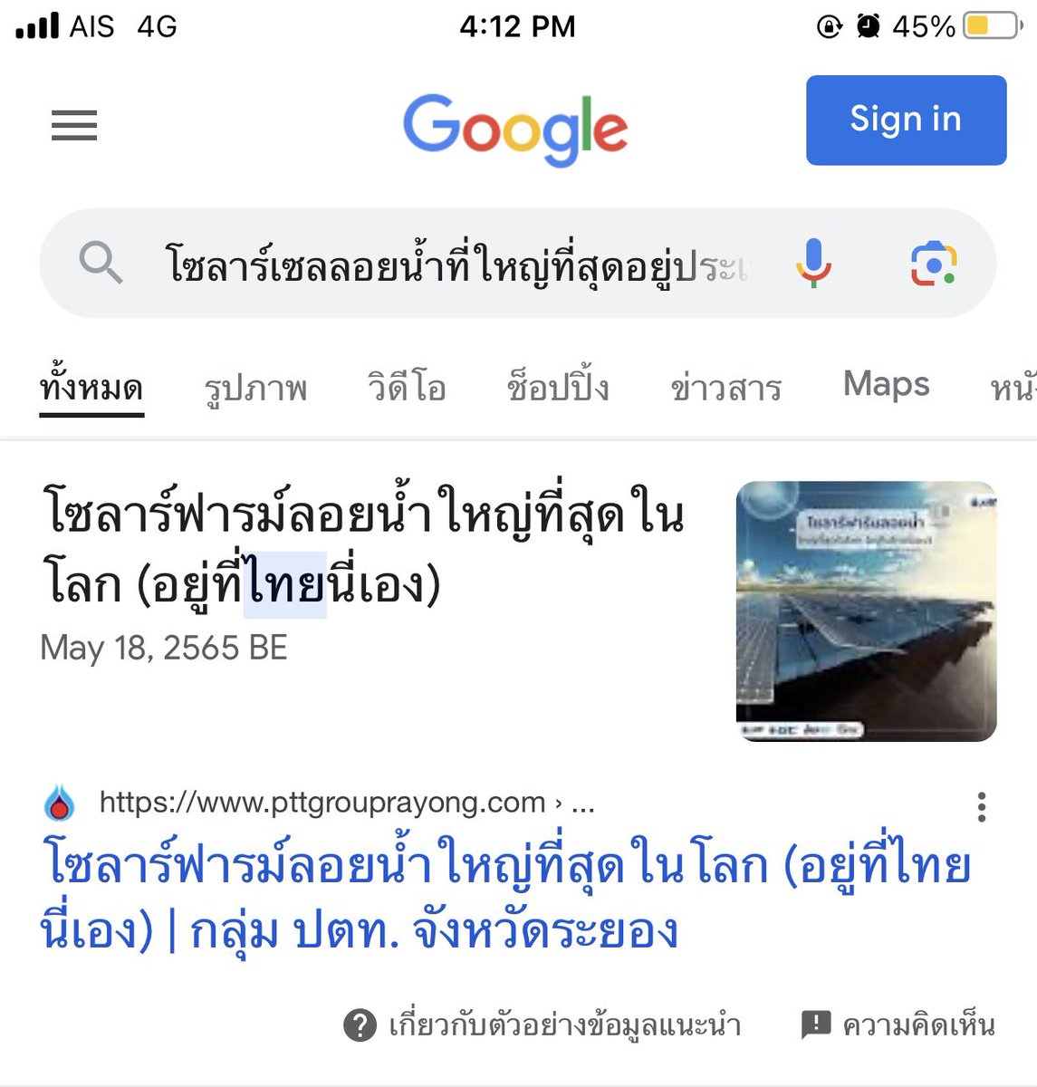 ppk_08's tweet photo. Me:เห็นช้อย จีนกาจีนด้วยความมั่นใจ🥹 #dek67 #pat3 https://t.co/rJiYWs2WYx