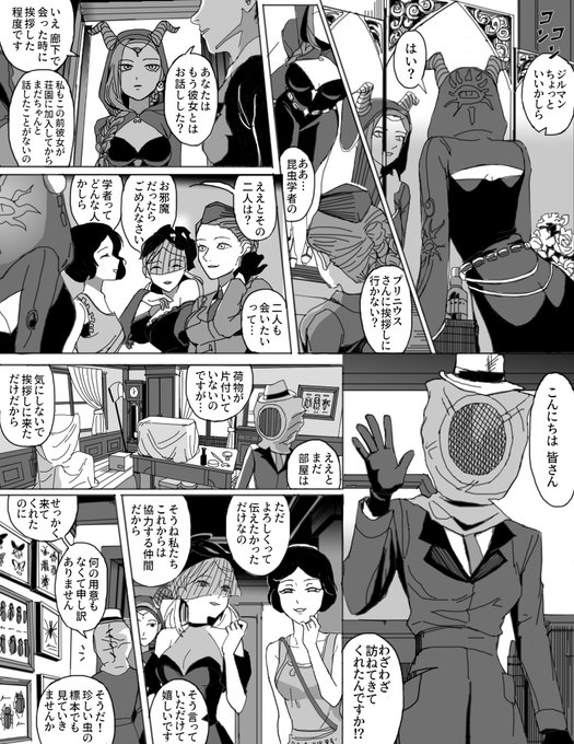 嘘だろ昆虫学者 ※虫注意 | 老紳士@第五創作 さんのマンガ | ツイコミ(仮)