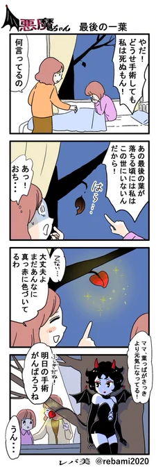 最後の一葉 #漫画がよめるハッシュタグ 