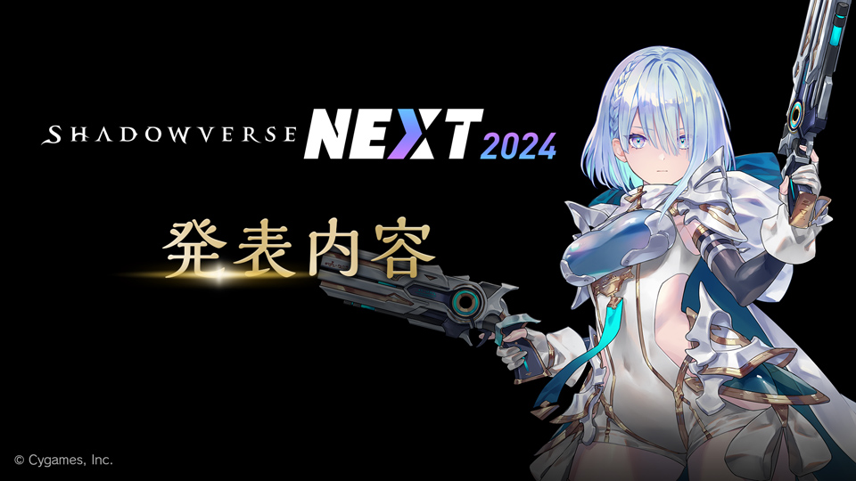 Shadowverse: Worlds Beyond公式 on X: 