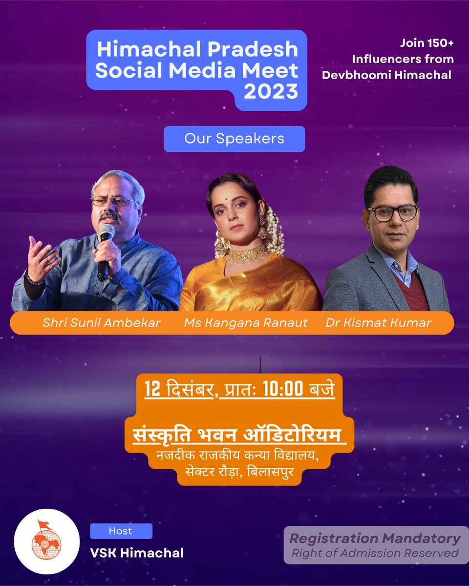 kismathp's tweet photo. देवभूमि-वीरभूमि के प्रतिभावान Social Media Influencers के लिए @vskhimachal द्वारा आयोजित मंच #HPSMM23 में सार्थक संवाद की प्रतीक्षा है। https://t.co/1WNwocKwNF