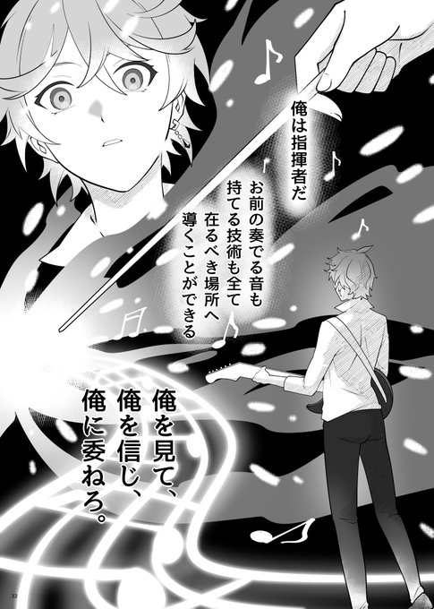 『モノセロス・シーリ・コンチェルト』10 ーーーーーーーーーーーーーーー.. 飛華梨 さんのマンガ ツイコミ(仮)