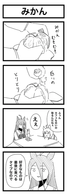 みかん