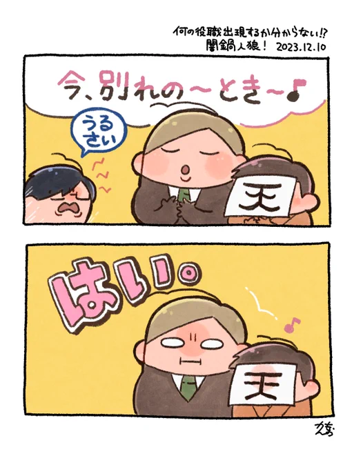 今日のじじまご