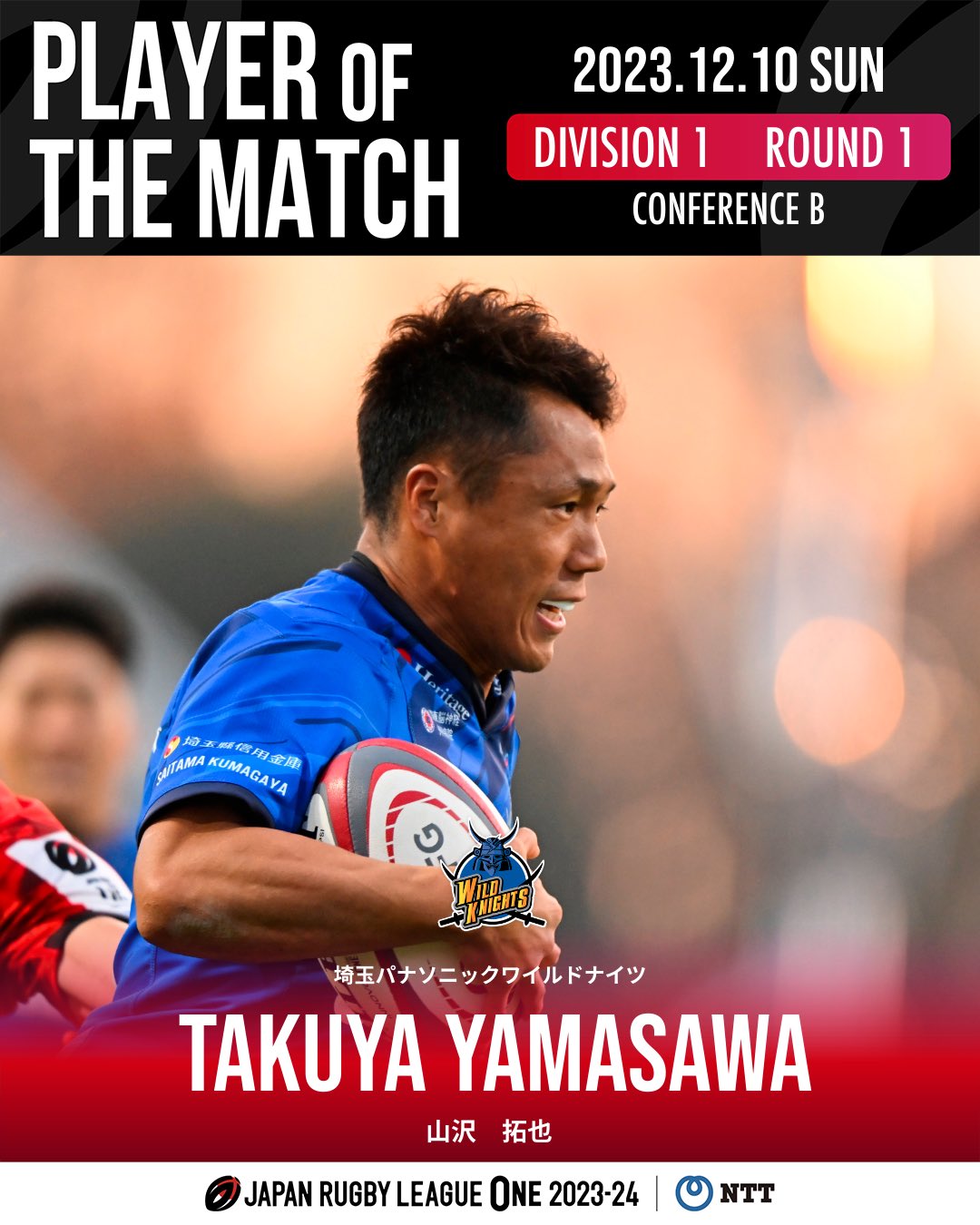 JAPAN RUGBY LEAGUE ONE｜リーグワン🏉 on X: 
