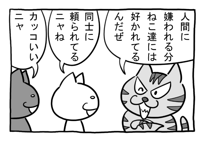 ねこまんがかいてみた332「同士」

#ねこ #ネコ #猫 #白猫 #黒猫 #猫漫画 #4コマ #4コマ漫画 #四コマ漫画 #マンガ #漫画 #野良猫 #お出かけ #仲間 #漫画が読めるハッシュタグ 