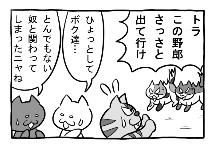 ねこまんがかいてみた332「同士」

#ねこ #ネコ #猫 #白猫 #黒猫 #猫漫画 #4コマ #4コマ漫画 #四コマ漫画 #マンガ #漫画 #野良猫 #お出かけ #仲間 #漫画が読めるハッシュタグ 