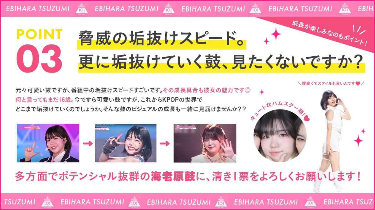 RT @erinkihb: 現場評価で見たけど生の海老原鼓はね、正直めちゃくちゃ