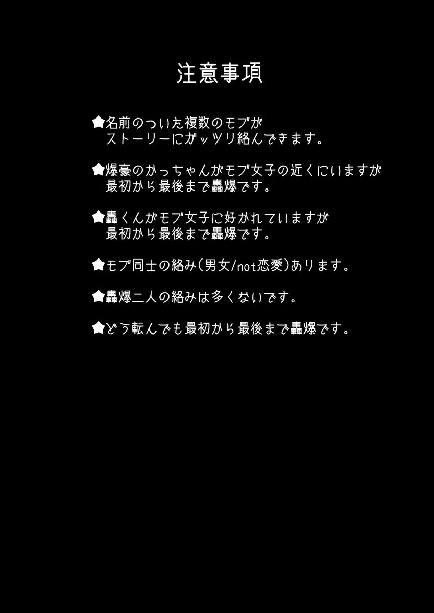 12/17 轟く爆音ラプソディDR2023 『XYZ』西1 あ34b/シエゴモンテロ/B5/108p/会場頒布価格1,300円  2年半前にアップして途中で終わっていた轟爆潜入捜査のお話、全ページ描き直し完全版です! 応援ありがとうございました😭✨ 通販あります!サンプルツリーに続きます!