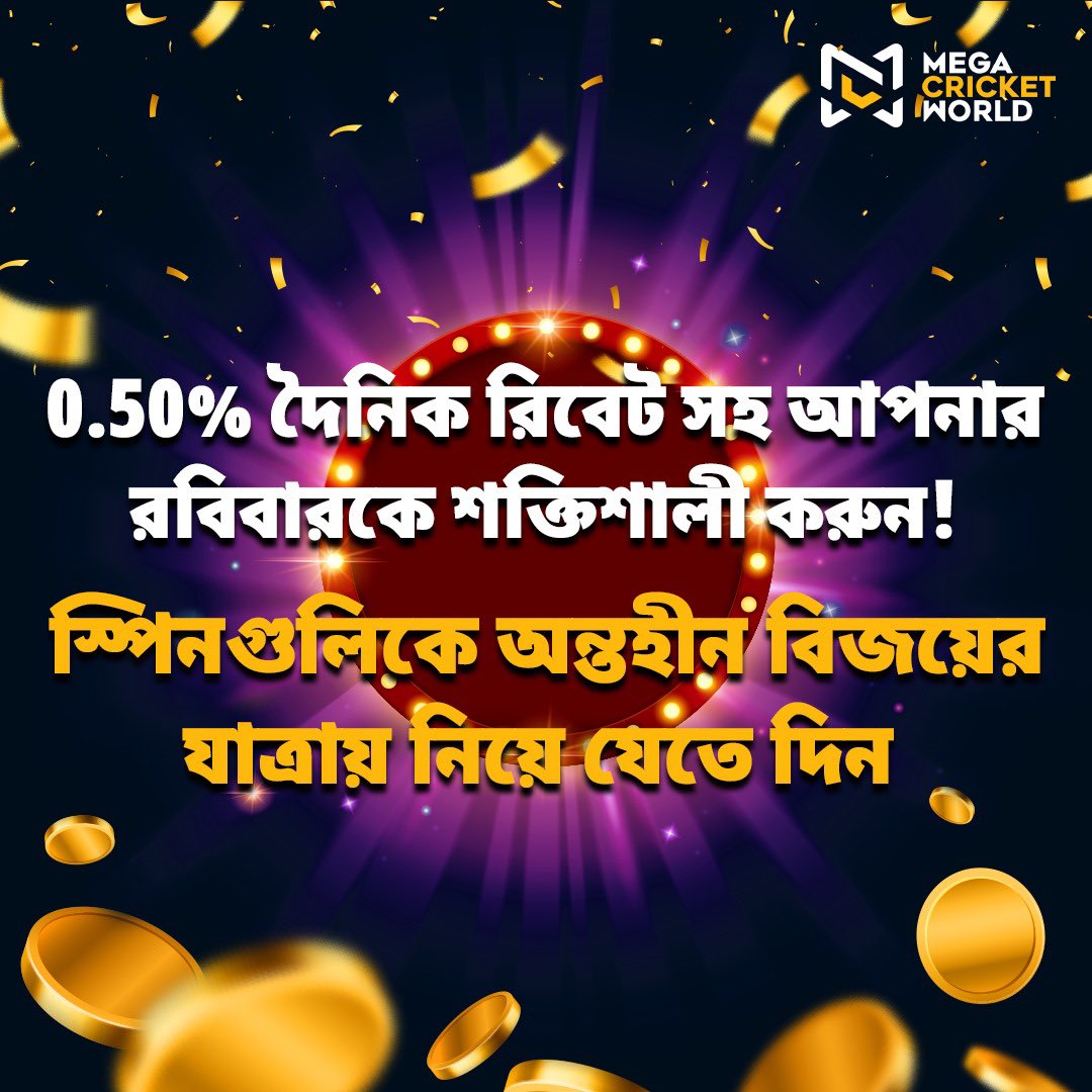 mcworldsocial's tweet photo. রবিবার স্পিন করুন,বড় কিছু জিতুন! আমাদের 0.50% দৈনিক রিবেটের মাধ্যমে জয়ের জগতে ডুব দিন। প্রতিটি স্পিন বিজয়ের অনন্য যাত্রা হোক।

🔗 https://t.co/xT3lmd3QLr

#SportsBonus #SundayBonus #Bonus #OnlineGaming #MegaCricketWorld https://t.co/sg7YonaCzU