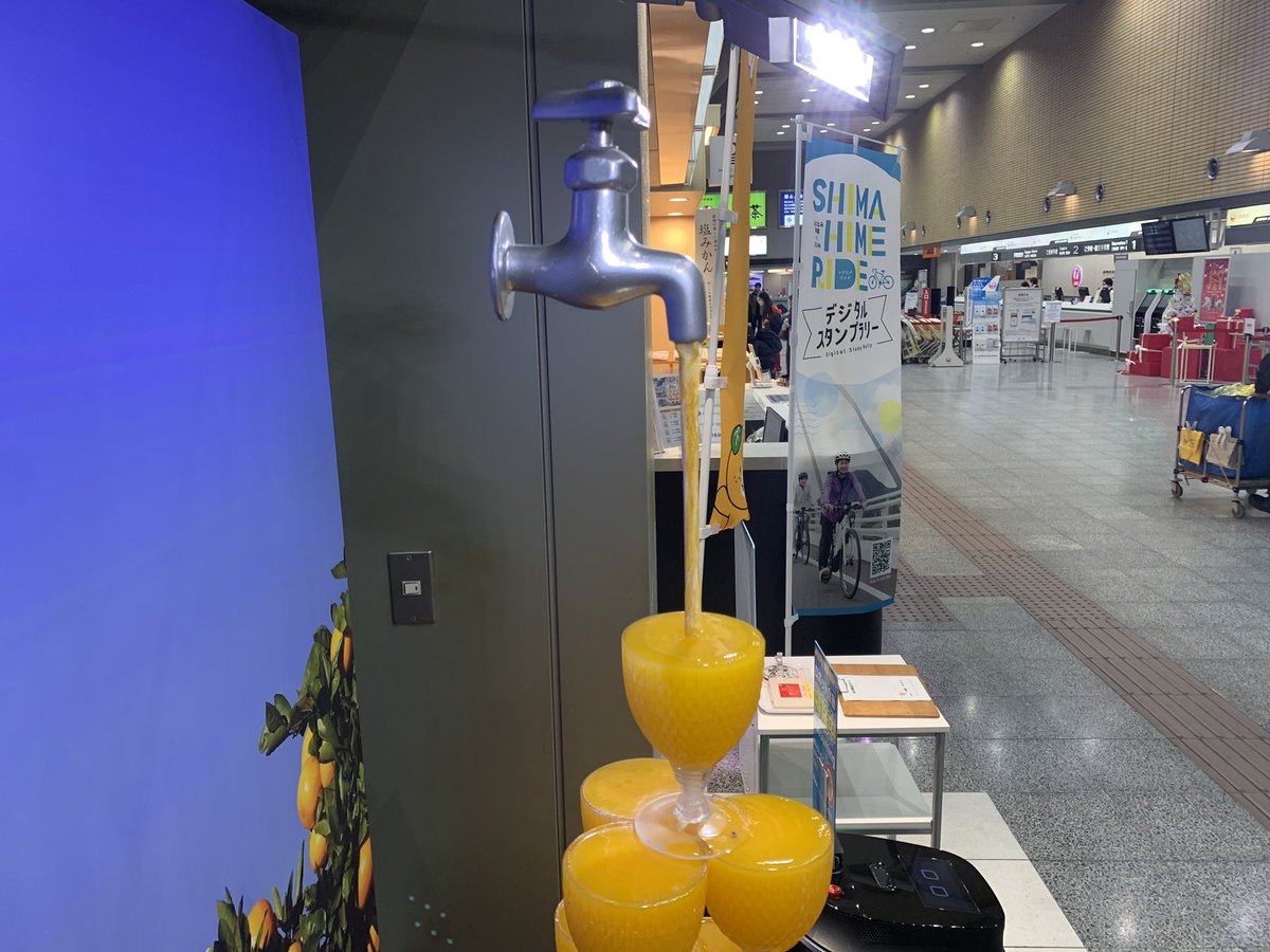 松山空港の無限循環オレンジジュース。
写真だと分かりづらいですがちゃんと流れています。
しかし蛇口は宙に浮いています
愛媛県は実は結構危ない方法でオレンジジュースを生産している可能性があります