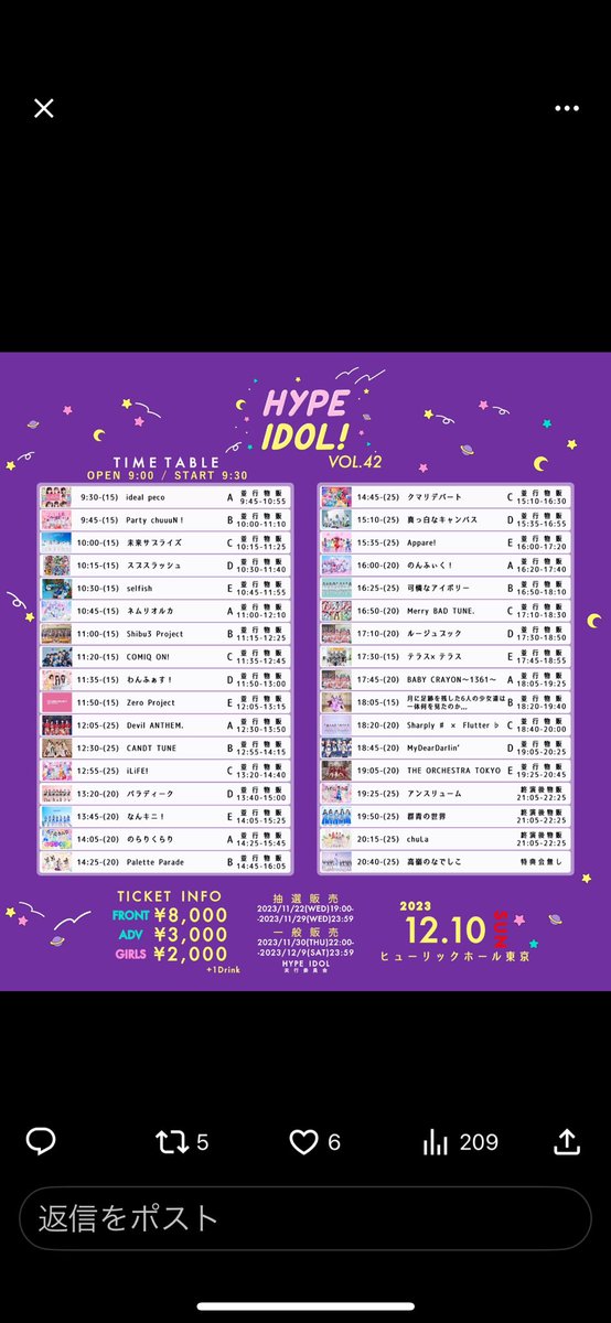 oonokazumi's tweet photo. HYPE IDOL!Vol.
■ 日程:12月10日(日)
■ 会場:ヒューリックホール東京
朝10時30分
ライブスタート
枠15分持ち歌の中で収まる笑
早く新曲‼️
対バンで久しぶりに白キャン、クマリ、Appare なんキニ見れた。いつもこんな対バンで
#髙橋瑞希
#selfith https://t.co/JOQQsFgsId