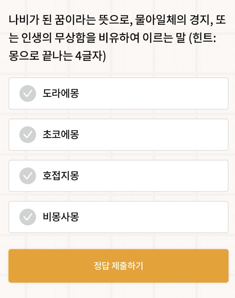 emanbae_webtoon's tweet image. 속보) 오늘 #마추무유출 ‼️그리고 내일 #이만배대여권챌린지 ‼️

👉 &amp;lt;학이: 철인전국시대&amp;gt;다! 내일 #이만배대여권챌린지 를 위해서 미리 마추무 퀴즈도 유출하고 맛보기 대여권도 1개 쐈다!

리트윗 3개에 대여권 1개 알쥬? (최대 3개 ‧ 11일 17시까지 이만배 가입 필수!)

📌이만배에서 선물함 확인…