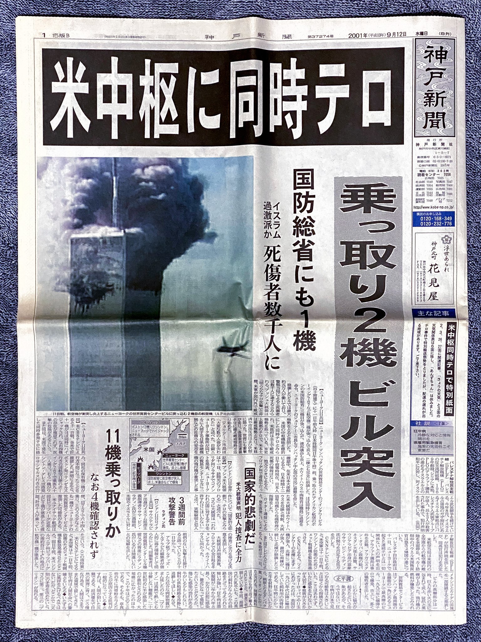 顕正新聞　平成13年 人に伝えるが中心」の今年の年頭所感を過去のものと比較する