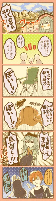 愉快過ぎる2-A 
