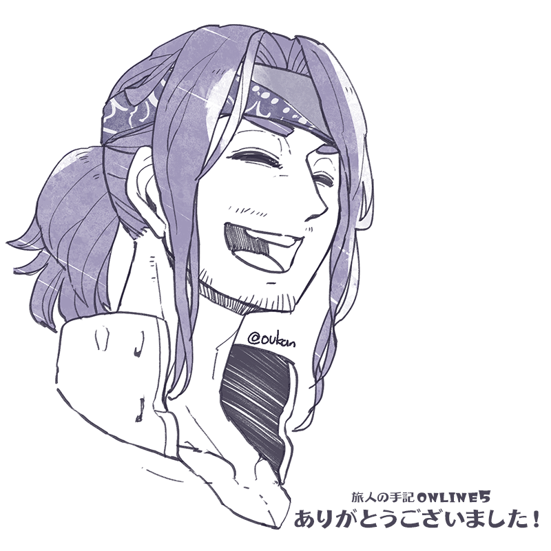 ギルデロイです
リクエストありがとうございました！
#旅人の手記ONLINE5_エアスケブ