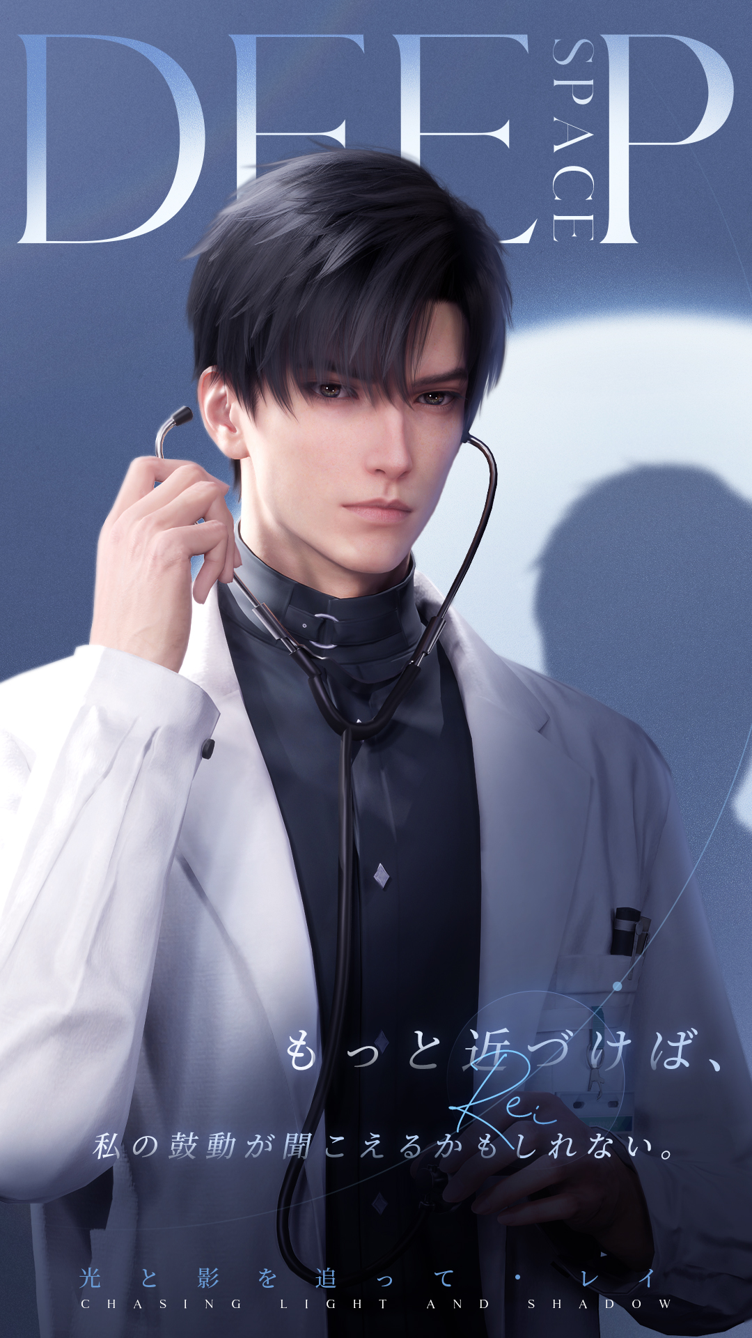 公式】恋と深空-Love and Deepspace- on X: 