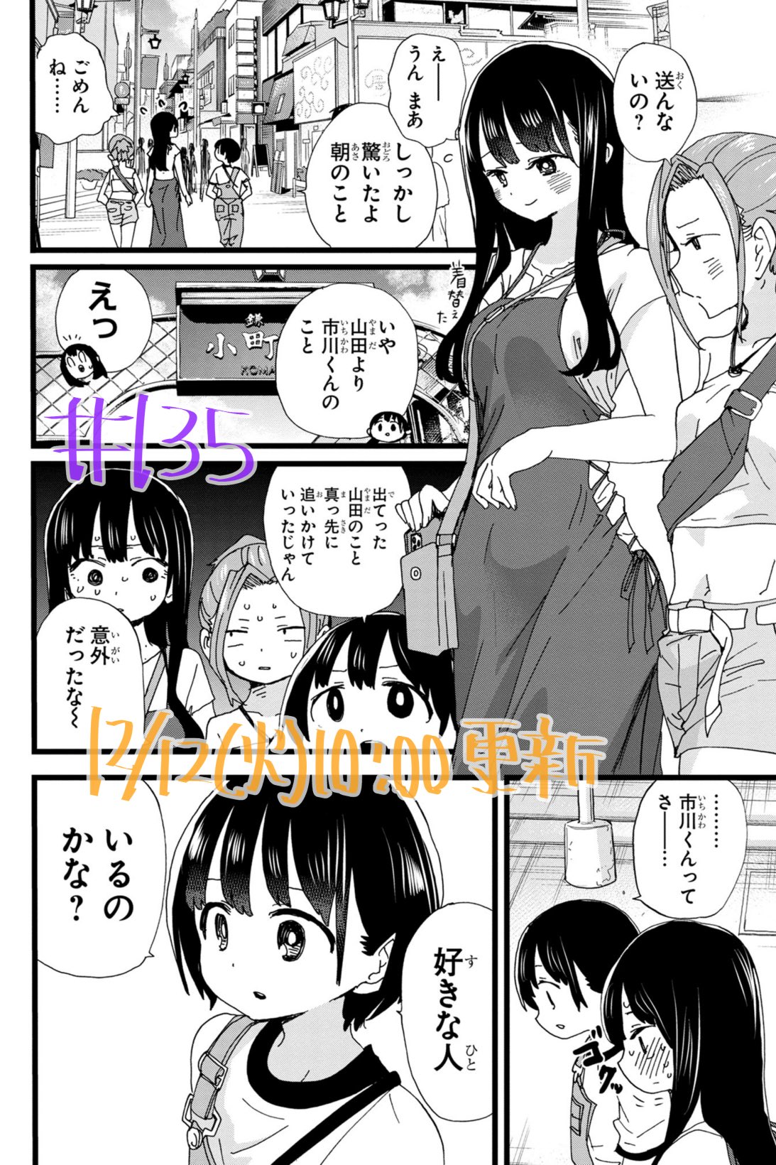 dショッピング |[新品]僕の心のヤバイやつ (1-12巻 最新刊)[9-12