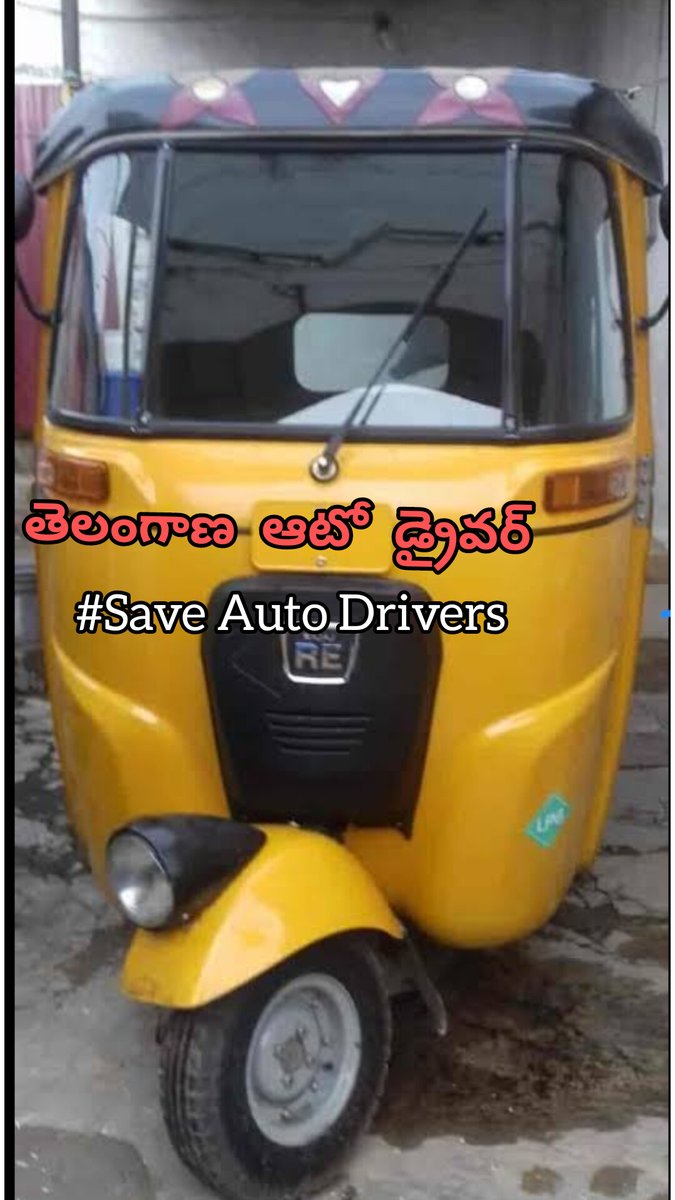 NAGESHTRSKV's tweet image. మన రాష్ట్రంలో సుమారు 10లక్షల పై చిలుకు ఆటో డ్రైవర్లు @GHMCOnline పరిది లోనే 3లక్షల పై చిలుకు జీవనోపాధి గడిస్తున్నారు,
 మహిళలకు ఉచితంగా బస్సు రూపంలో 
ఆటో డ్రైవర్ కడుపు కొట్టకుండా @TelanganaCMO నెలకి 15వేల  ఇచ్చి ఆటో డ్రైవర్ కుటుంబాలని ఆదుకోవాలి @tsrtcmdoffice

#SaveAutoDrivers