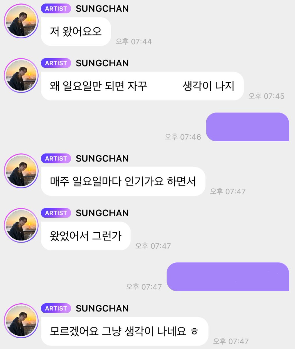clover__913's tweet photo. 아파서 그런지 브리즈가 생각 났다는 말에 이 날 생각남...
일요일만 되면 팬들이 생각 나던 성찬이🥹
오늘도 일요일이네💕 https://t.co/lb7ENMPuXD