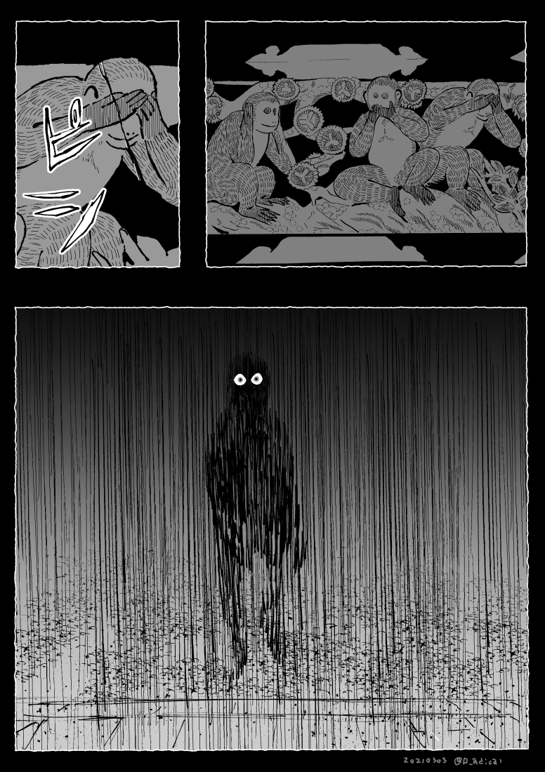 『招かれざる』 
