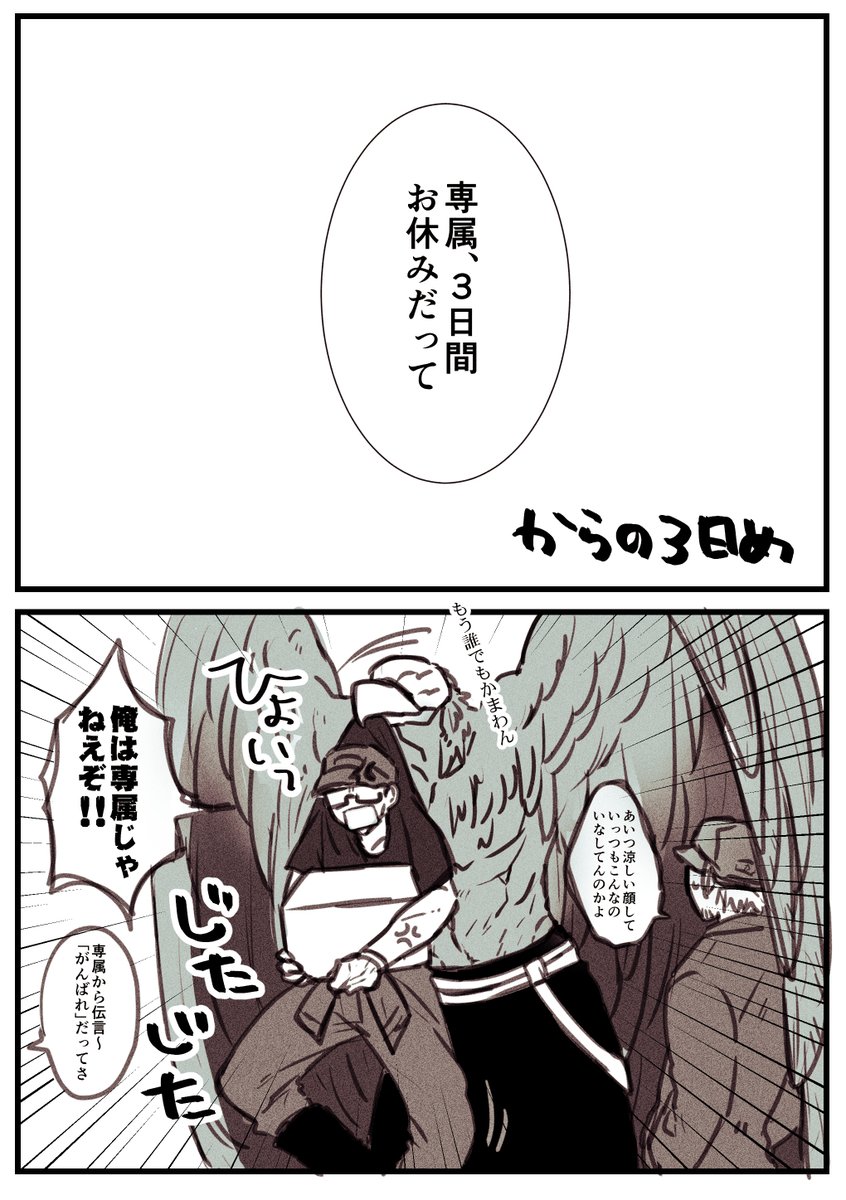 _I___T_'s tweet photo. 専属不在3日目の３・４・５号
#人外兵器 https://t.co/1qd3NZ9gCk