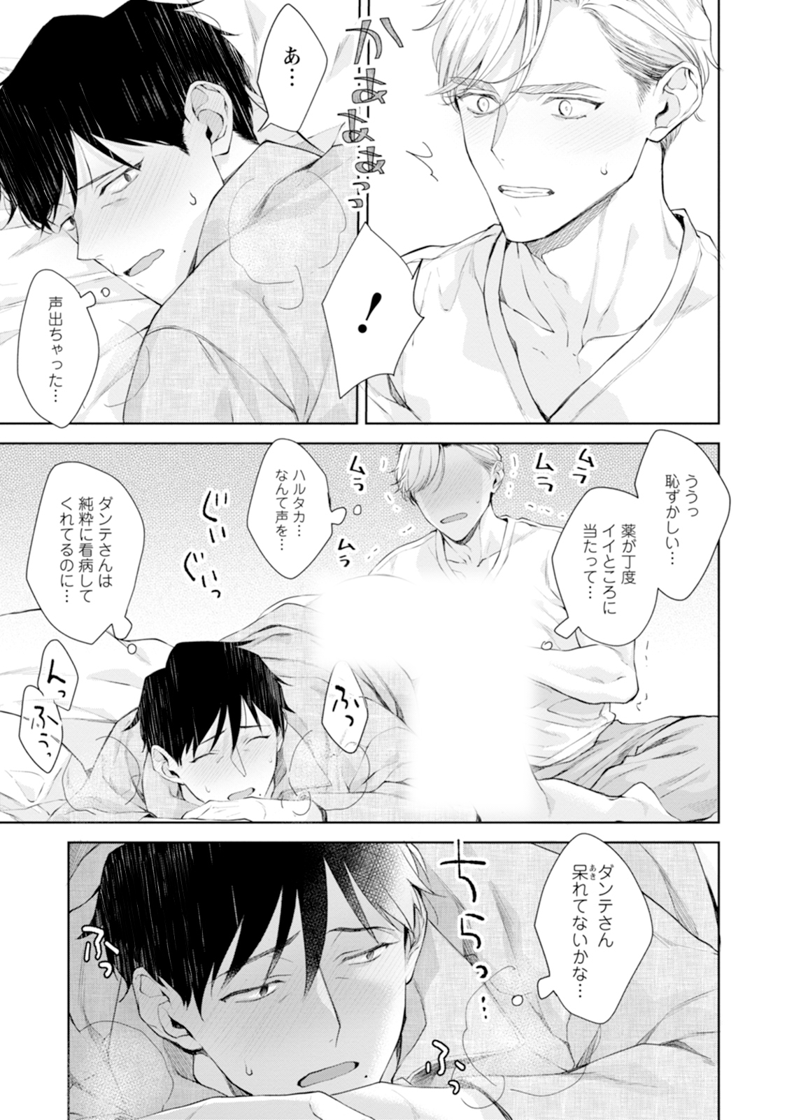 さとみち on X: 座薬で気持ちよくなっちゃう受おじさん(15) #商業BL #創作BL t.co3wZgCWQ8YF  X