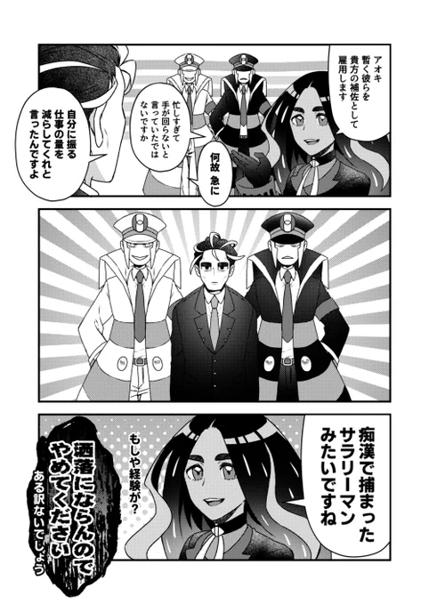 パシオのみんなでオレンジアカデミーに体験入学する話-番外編- サブマスは体験入学よりリーグ側に臨時雇用されてほしい。