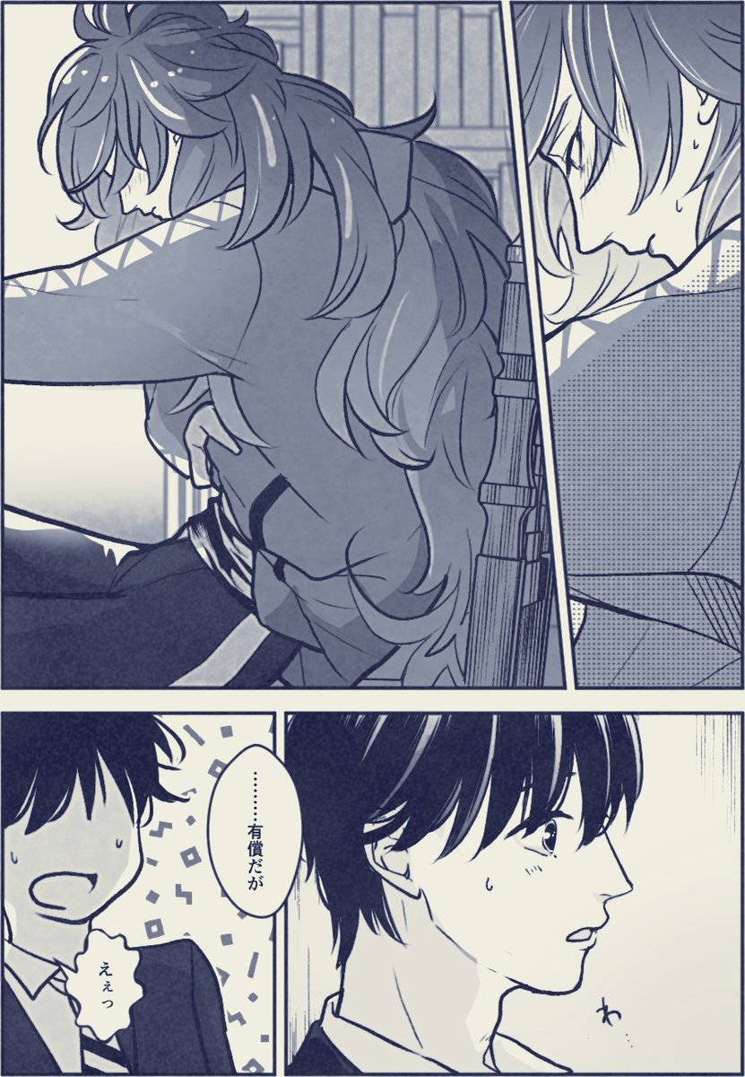 顔有り監督生 イデ監 (1/2)

#twstプラスB 