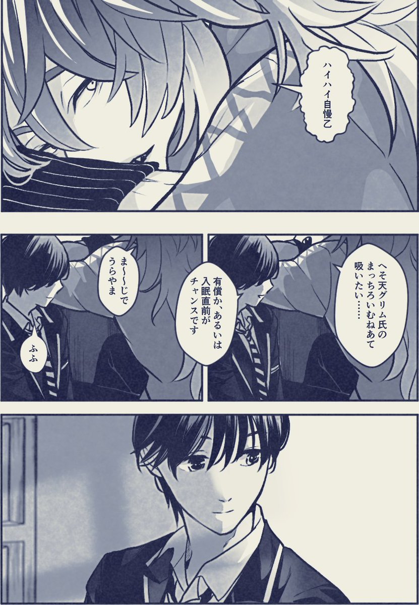 顔有り監督生 イデ監 (1/2)

#twstプラスB 