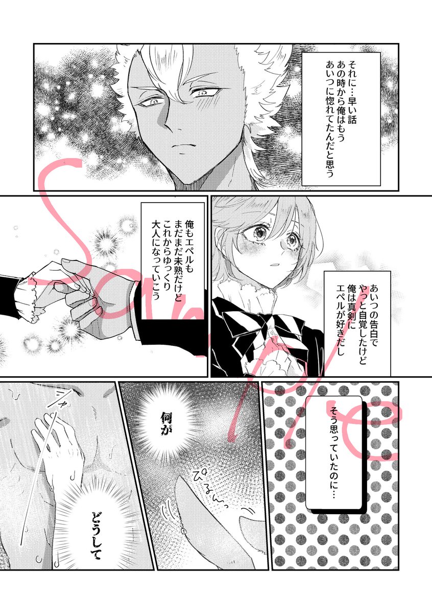 (本文サンプル)
通販は後日お知らせします🙇‍♀️ 
