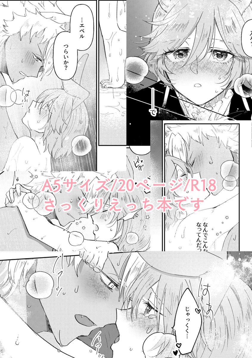 (本文サンプル)
通販は後日お知らせします🙇‍♀️ 