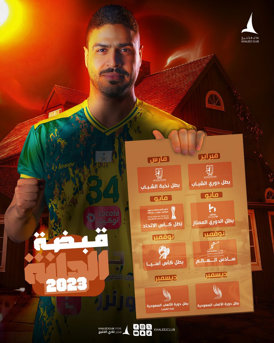 نادي الخليج السعودي tweet media