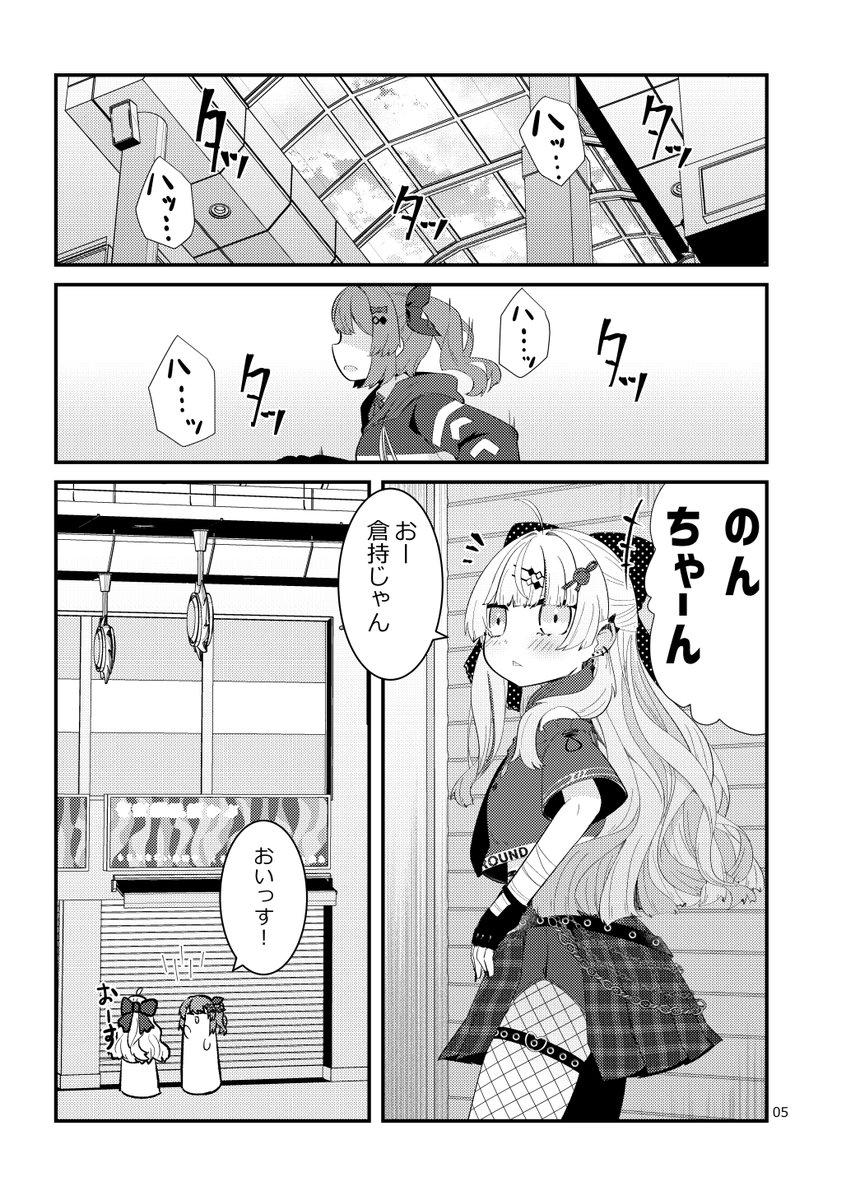 妄想にじさんじ漫画「すごいよ!鏑木さん!!」①