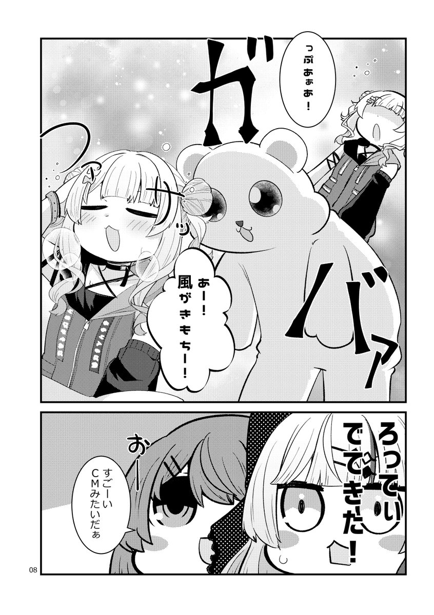 妄想にじさんじ漫画「すごいよ!鏑木さん!!」①