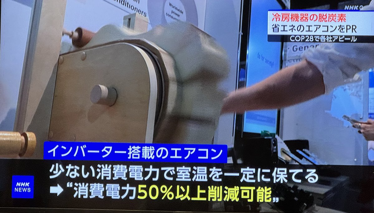 インバーター搭載100%？ 窓用エアコンはインバーターないと思うけど。5