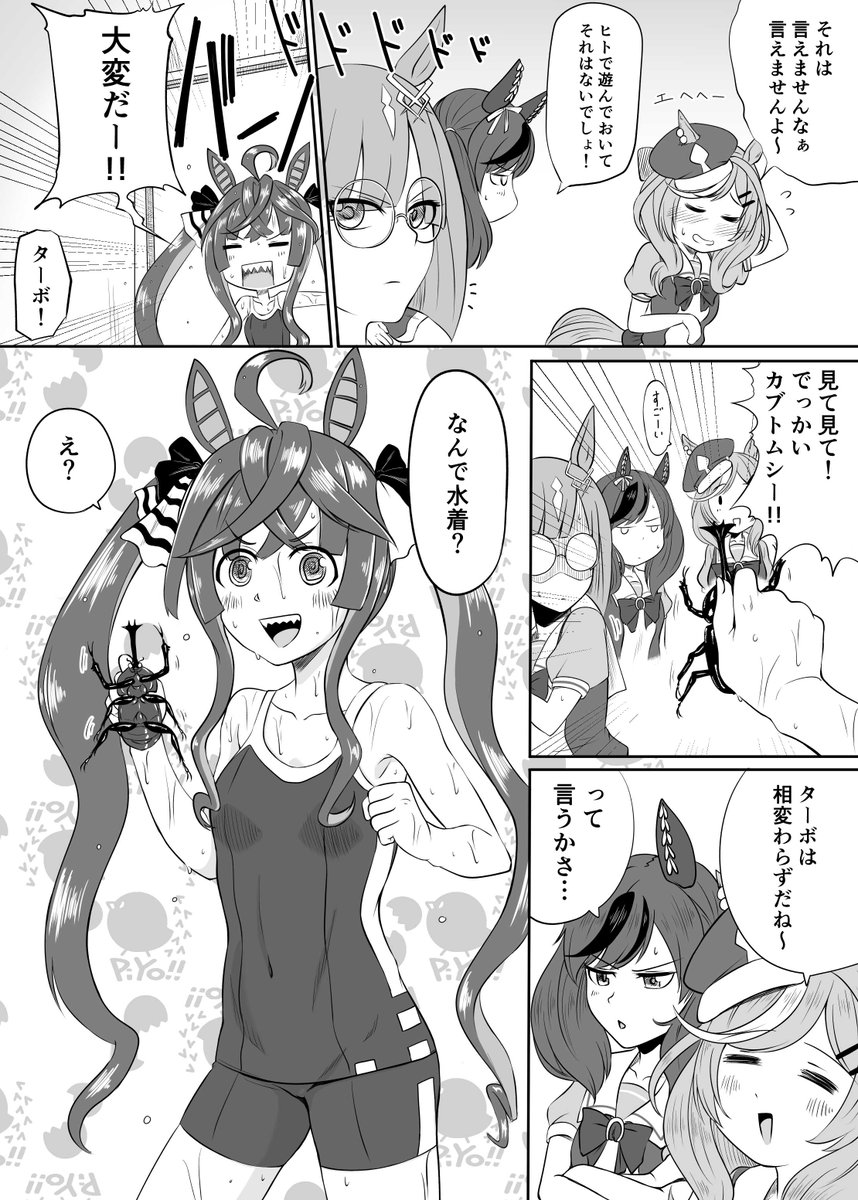 いざという時のために見栄を張りたいネイチャさん。 