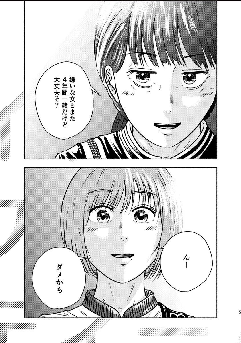 その他繋がりのある短編3本の計5本を収録しています!
紙でも電子でもよろしくお願いします!
https://t.co/iq4hmnLqFD 